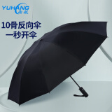 雨航（YUHANG）反向晴雨伞六折以上