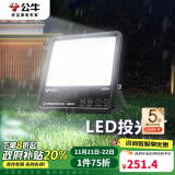 公牛（BULL）LED投光灯户外路灯庭院灯广告牌灯露营灯 IP65防水200W-6500K白光