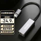 联想生态品牌异能者usb转网口RJ45转接头百兆有线网卡转换器 苹果华为笔记本电脑台式机网络接口适配器