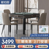 如喜【一键降噪旋风机】麻将机全自动过山车低音餐桌两用一体机免推牌 15配餐椅仿玉牌过山车橡木纹 请联系客服选麻将牌大小