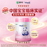蒙牛瑞哺恩恩至幼儿配方奶粉3段（1-3岁）800g