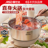 爱仕达（ASD） 304不锈钢火锅鸳鸯锅/清汤锅电磁炉专用加厚火锅盆火锅锅具家用 加厚旋风底清汤火锅 30cm