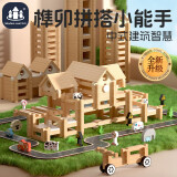 时光学（SHIGUANGXUE）智酷堡鲁班榫卯积木原创启智小小建筑师积木房子拼搭游戏木制玩具