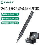 世达（SATA）  24合1微型多功能螺丝刀电脑手机维修螺丝刀精密多批头装载05108 05108