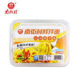 南街村 鲜拌面整箱速食凉面热干面鲜湿方便非油炸面多种口味可选 鲜拌面【红油辣子味】 8盒装
