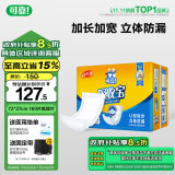 可靠（COCO）吸收宝成人纸尿片 160片（尺寸72*27cm）立体防漏 老年人产妇尿片