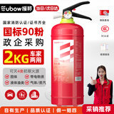 援邦车载灭火器2公斤车用家用干粉灭火器手提式消防器材MFZ/ABC2