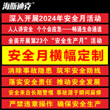 海斯迪克横幅定制 节日开业拉条幅宣传标语定做 70cm高(长度要几米拍几) HKBS16