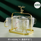 青苹果 锤纹水杯简约杯子带把泡茶杯客厅家用耐热玻璃杯清新森系牛奶杯 四色冰晶杯+麋鹿杯架