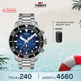 天梭（TISSOT）瑞士手表 海星系列腕表 钢带石英男表 T120.417.11.041.01