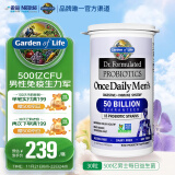 Garden of Life雀巢生命花园GOL 500亿活菌 守护男性肠道健康30粒/瓶 美国进口