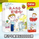 ?哭鼻子很丢脸吗：小孩成长不烦恼绘本系列【3-7岁】 吉莱纳·迪利埃等著