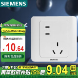 西门子(SIEMENS)开关插座 错位10A五孔插座 86型暗装面板 远景雅白色