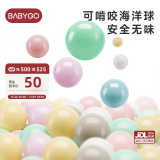 BG-BABYGO彩色海洋球儿童波波球室内弹力玩具球加厚安全无味100个马卡龙色