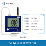 彭云S11A远程温湿度防水记录仪农业养殖数显温度采集报警器无线温度计 S11A 温湿度 线长5m 防水版 4G