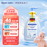 哈罗闪（sanosan）婴儿洗发水沐浴露二合一200ml【0-12岁】儿童沐浴液温和易冲洗