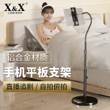 X&X ipad支架手机平板支架落地式自由伸缩升降支撑架子360°万向旋转IPAD架 升级黑色烤漆实用版-1.7米拉夹落地款+送好礼