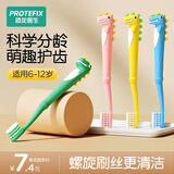 恐龙医生（PROTEFIX）儿童牙刷6-12-15岁宝宝牙刷牙膏小孩换牙期软毛4支装