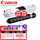 佳能（Canon）npg-88原装墨粉盒g88粉盒适用c3326/3322L/3926/3930碳粉原装墨粉 NPG-88L黑色经济装【约6000页】 佳能原装