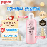 贝亲（Pigeon）桃子水 宝宝婴儿儿童桃叶精华 液体爽身露 日本本土版 200ml*1