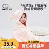 威尔贝鲁（WELLBER）新生儿婴儿连帽浴巾盖毯被子吸水宝宝浴巾儿童洗澡巾包巾