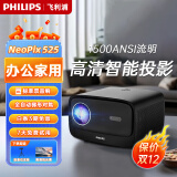 飞利浦（PHILIPS）投影仪家用全高清 办公会议手机无线 大屏电视客厅卧室家庭影院投影机 NeoPix 525