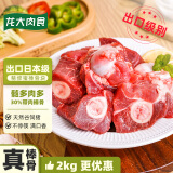 龙大肉食 猪棒骨块2kg 冷冻免切筒骨炖汤烧烤食材 出口日本级