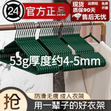 宣室堂 【50支装】衣架 无痕防滑晾衣架子 学生宿舍衣撑衣服架 【秋冬款】（加粗）墨绿色53g 20支装