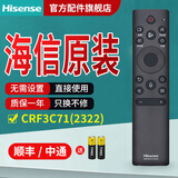 海信电视遥控器原装正品蓝牙语音通用CN3A75 CN3A17 CRF3A69HP CN3V75 CRF3A71 CRF3A69 海信原装CRF3C71(2322)