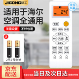 际工适用海er空调遥控器全通用 所有型号壁挂机 柜机 中央空调机 海尔空调通用遥控器（背光款）