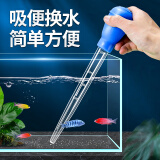 鱼麒麟鱼缸换水器抽水器洗沙器乌龟吸便喂药吸水虹吸管水族箱底沙清理器 吸便器29cm【4种颜色随机发】