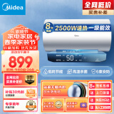 美的（Midea）热水器家用2500W速热一级能效ECO节能72小时低耗保温6重安防60升储水式电热水器F6022-JM1(HE)