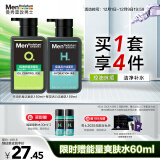 曼秀雷敦男士【张艺兴同款】保湿抗痘洗面奶组合150ml*2洁面乳送男友礼物