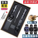 优伦诗适用飞亚达天梭罗西尼天王华为欧米茄阿玛尼表带海鸥DW真皮手表带四叶草 男女通用牛皮表带 钢色针扣-黑色 接口宽度=20mm