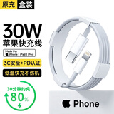 吉格顿适用苹果充电器正品充电线氮化镓30W快充线PD套装适配原装iPhone14ProMax13 15 16手机充电头 PD30W【苹果1米闪充】单线标准