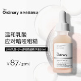 THE ORDINARY10%乳酸+透明质酸温和去角质清洁毛孔均匀肤色30ml