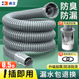 海立单槽厨房洗菜盆下水管水槽配件拖把池排水管洗碗池加长软管通用 加厚0.5米45mm螺纹接口