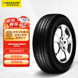 邓禄普（DUNLOP）轮胎/汽车轮胎265/65R17 112S GRANDTREK AT20 r 17原配普拉多