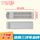 三洋全自动洗衣机过滤网盒垃圾过滤网袋兜过滤器除毛器通用型配件 72号 买22买33
