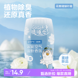 网易严选【小刘鸭联名款】浴室香氛茉影芭蕾400ml 空气清新除臭