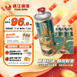 珠江啤酒11度 珠江原浆啤酒 980ml*6听 整箱装