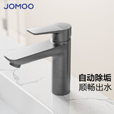 九牧（JOMOO）卫浴面盆龙头洗手盆洗脸盆浴室坐式卫生间冷热简约水龙头 32680【自动除垢】枪灰