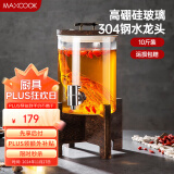 美厨（maxcook）泡酒瓶泡酒坛 酿酒密封药酒罐高硼硅玻璃酒桶带底座10斤装MZX587