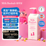 MilkBaobab迷珂宝儿童护发素500ml头发护理顺滑润发不毛糙柔顺男女童