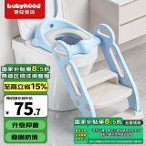 世纪宝贝（babyhood）儿童马桶辅助器 加大宝宝坐便圈阶梯架座便器 抑菌软垫 132天空蓝