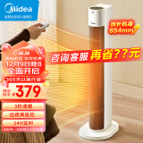 美的（Midea）【超级单品】暖风机/取暖器家用/加热风机/电暖器/电暖气片/电热风扇大面积立式轻音节能 HFU22CR
