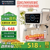 SCHNEIDER【政府补贴】施耐德咖啡机意式半自动低温冷萃20Bar泵压双温控系统智控彩屏 SWK-XCF06