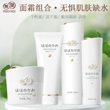 亲润亲润豆乳补水保湿护肤品水乳面部套装 咨询享孕期孕妇专用食谱 面霜套组（洁面+水+精华+面霜）
