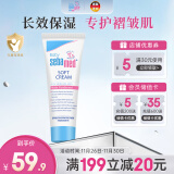 施巴（sebamed）儿童护肤霜婴儿护肤宝宝面霜擦脸保湿温和50ml德国原装进口