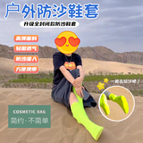 焱思泰沙漠鞋套防沙鞋套沙滩鞋套沙漠装备户外旅游成人儿童玩沙赶海雪套 【升级全包高筒款】 儿童款荧光绿（适合28-35码）